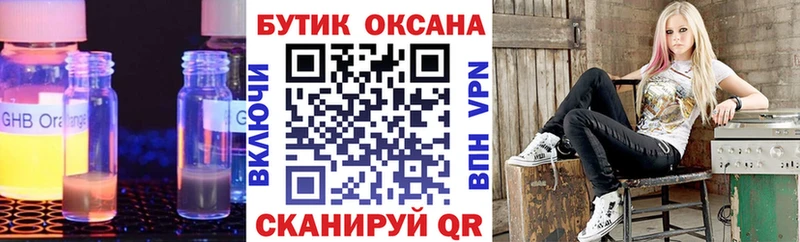 где можно купить   Иннополис  Бутират оксибутират 