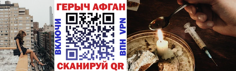 MEGA зеркало  Иннополис  Героин афганец 