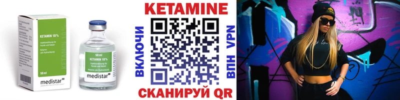 КЕТАМИН ketamine  продажа наркотиков  Иннополис 