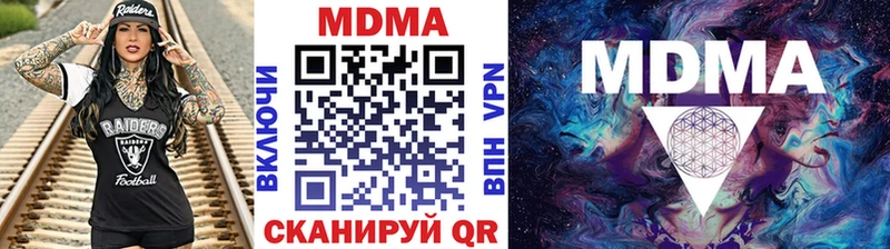 цена Иннополис МДМА молли