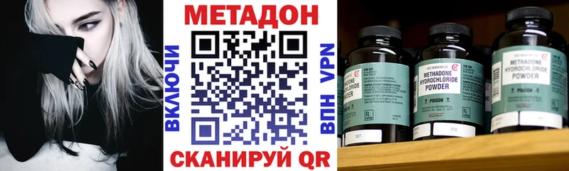 даркнет сайт  MEGA сайт  МЕТАДОН кристалл  Иннополис 