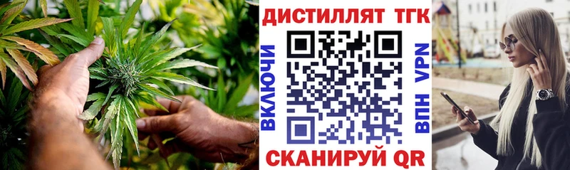 как найти наркотики  Иннополис  kraken   Дистиллят ТГК концентрат 
