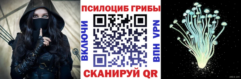 Галлюциногенные грибы Cubensis  купить наркоту  Иннополис 
